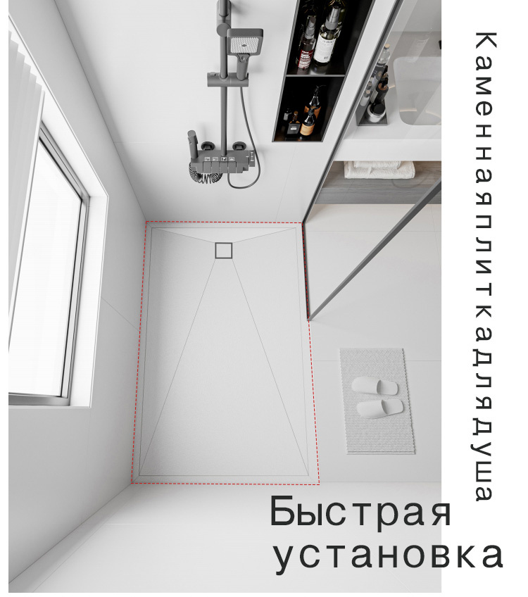 Панель из пенополимерного цемента, каменная плита, противоскользящая основа для душа, душевая тара