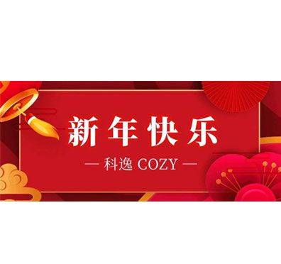 Попрощайтесь со старыми и встретите Новый год